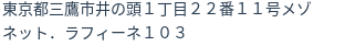 住所(登記所在地)