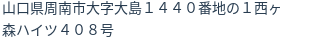 住所(登記所在地)