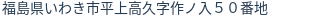 住所(登記所在地)