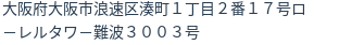 住所