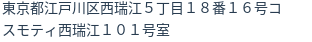 住所(登記所在地)