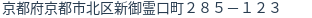 住所(登記所在地)