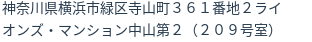 住所(登記所在地)