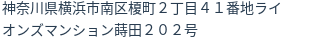 住所(登記所在地)