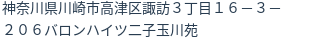 住所（登記所在地）