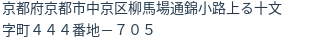 住所