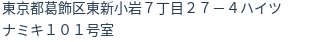 住所（登記所在地）