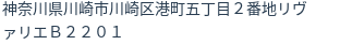 住所(登記所在地)