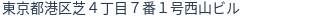 住所