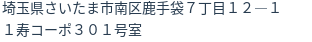 住所(登記所在地)