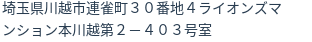 住所(登記所在地)