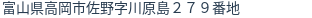 住所(登記所在地)