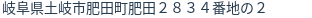 住所(登記所在地)