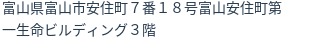 住所