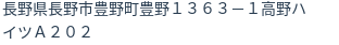 住所