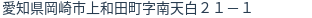 住所