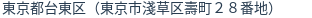 住所(登記所在地)
