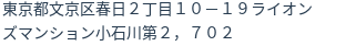 住所(登記所在地)