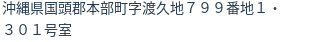住所