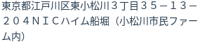 住所（登記所在地）