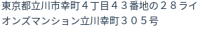 住所(登記所在地)
