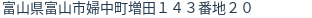 住所(登記所在地)