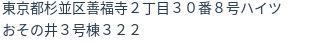 住所(登記所在地)