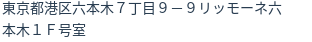 住所(登記所在地)