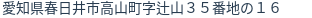 住所(登記所在地)
