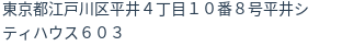 住所(登記所在地)