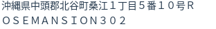 住所