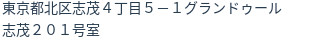 住所