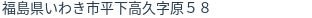 住所(登記所在地)