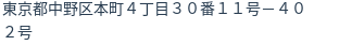 住所(登記所在地)