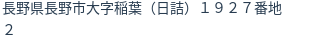 住所(登記所在地)
