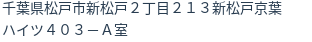 住所(登記所在地)