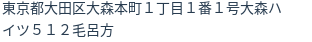 住所
