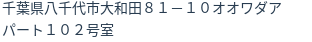 住所