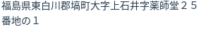 住所