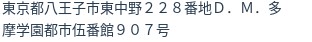 住所(登記所在地)