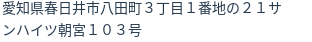 住所（登記所在地）
