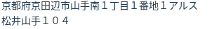 住所