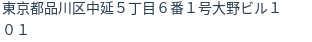 住所（登記所在地）