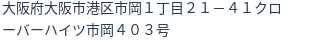 住所(登記所在地)