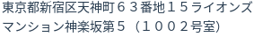 住所(登記所在地)