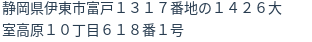 住所