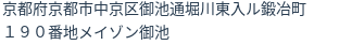 住所(登記所在地)