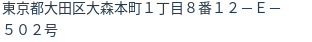 住所(登記所在地)