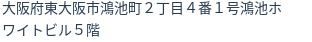住所