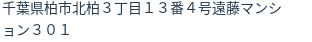住所